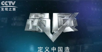 cctv品質(zhì)——修為初心 勇敢成長(zhǎng)的歐洛普